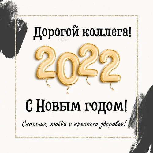 С Наступающим Новым Годом 2023 Картинки фон