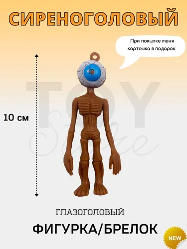 Сиреноголового Картинки для телефона