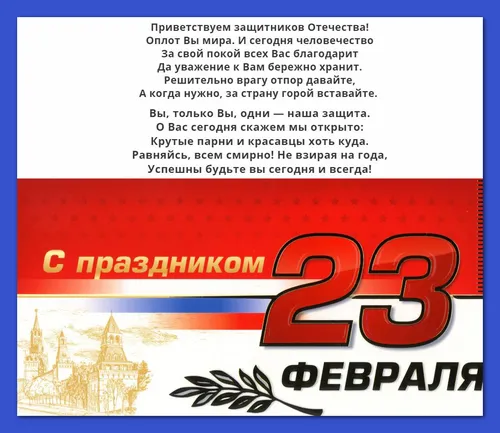 Открытка 23 Февраля Картинки арт