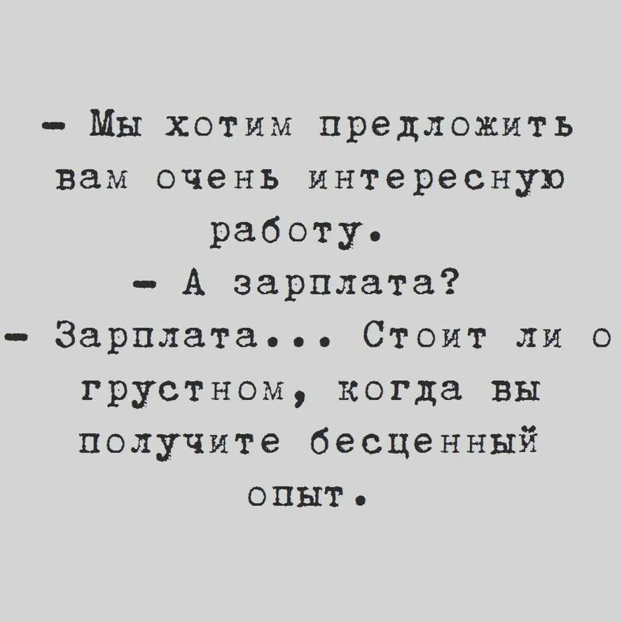 Шутки про работу в картинках с надписями поржать