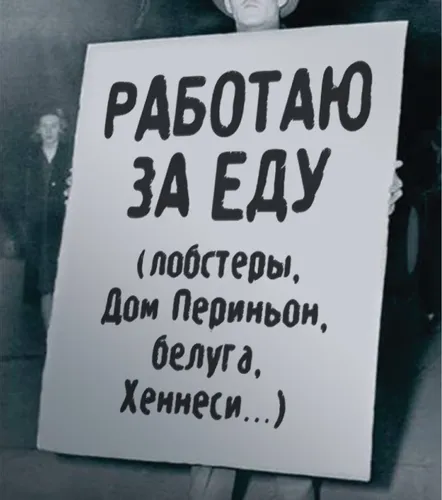 Прикольные Про Работу И Зарплату Картинки изображение