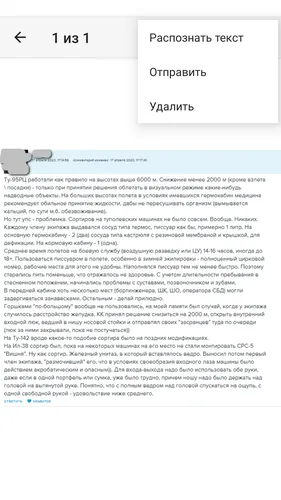 Распознать Текст С Картинки айфон