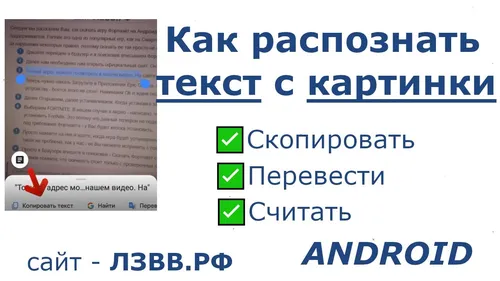 Распознать Текст С Картинки в высоком качестве