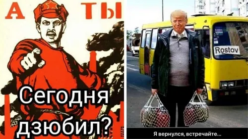 Дональд Трамп, Угарные Картинки фто на айфон