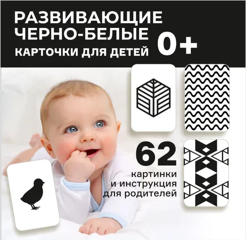 Черно Белые Для Новорожденных Картинки айфон