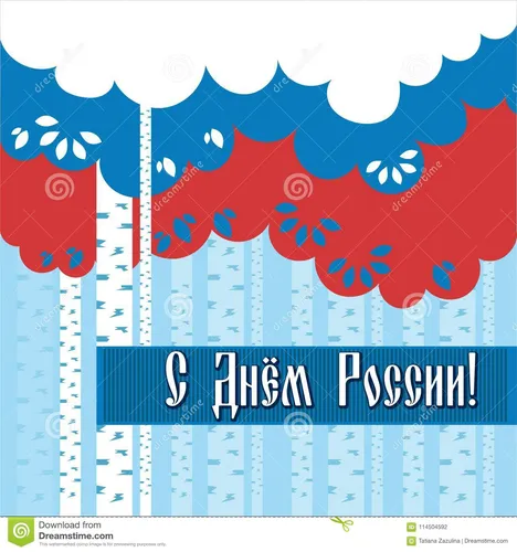 День России Картинки фто на айфон
