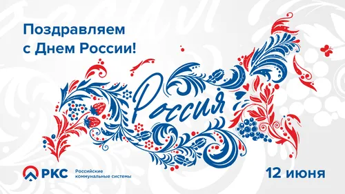 День России Картинки для iPhone