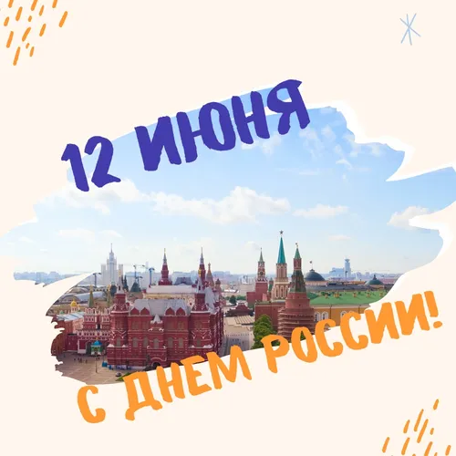 День России Картинки фото на Samsung