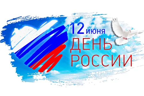День России Картинки фото для телефона