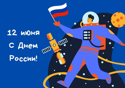 День России Картинки фото для телефона