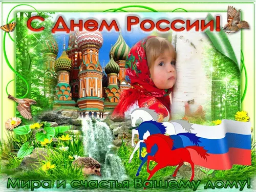 День России Картинки фото на андроид