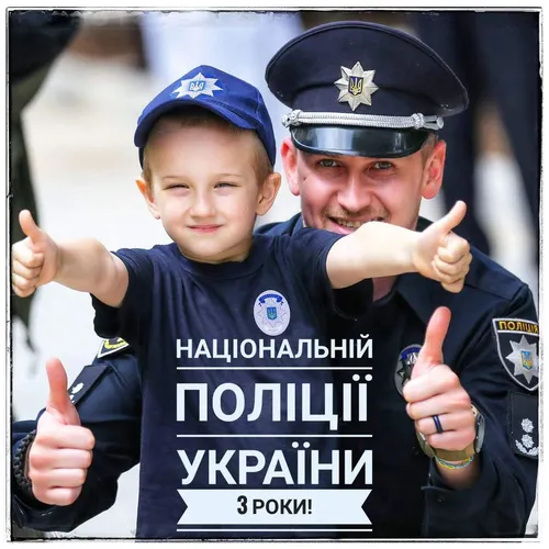 С Днем Полиции Картинки человек и мальчик позируют для фотографии