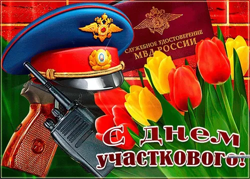 С Днем Полиции Картинки красно-золотой знак с пистолетом и цветами