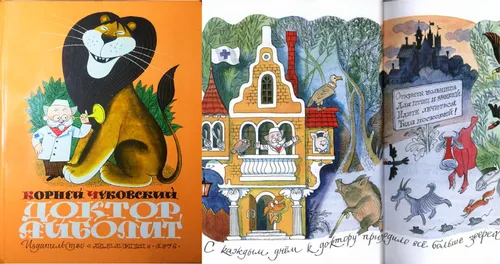 Книжки С Картинками Картинки плакат с изображением дома