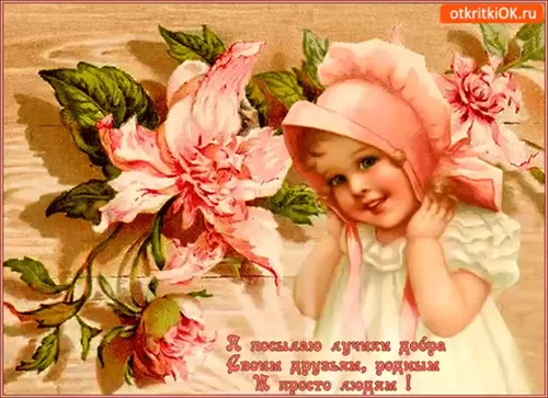 Красивые Хорошего Дня И Настроения Картинки кукла с цветком