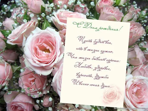Лена С Днем Рождения Картинки записка перед букетом розовых роз