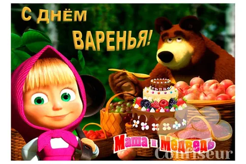 Маша И Медведь Для Печати Картинки кукла рядом с корзиной с едой