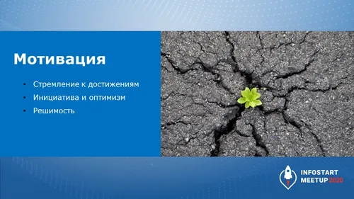 Мотивация Картинки графический интерфейс пользователя, приложение, PowerPoint