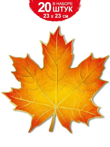 Осенние Листья Картинки кленовый лист с красно-белым фоном