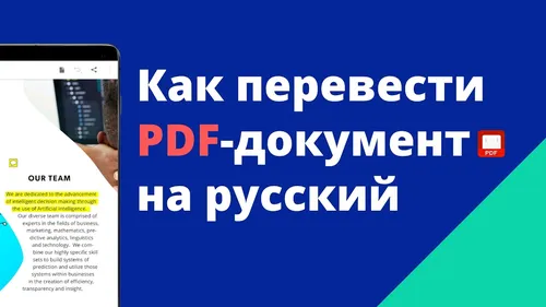 Перевести Текст С Картинки 2022