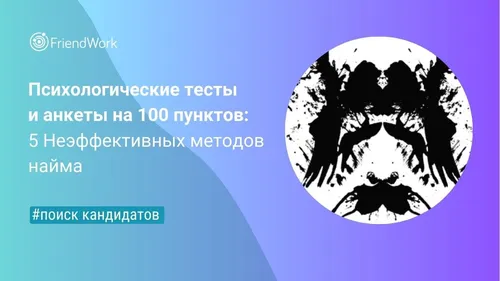 Психологические Картинки снимок