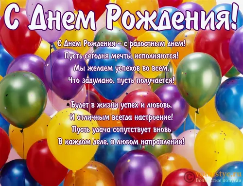 С Днем Рождения Алексей Картинки группа воздушных шаров