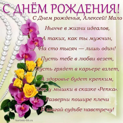 С Днем Рождения Алексей Картинки букет разноцветных цветов