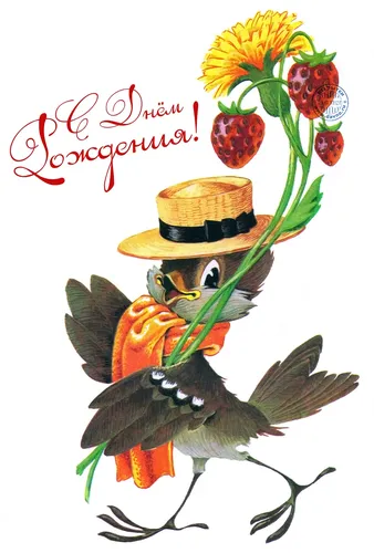 С Днем Рождения Даша Картинки птица в шляпе и птица с цветком на голове