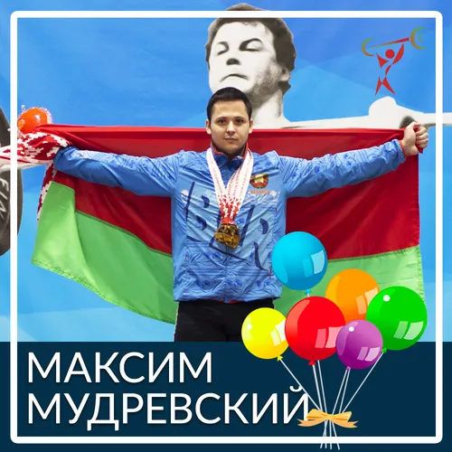 С Днем Рождения Максим Картинки человек с флагом