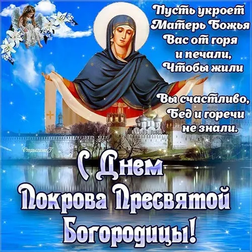Екатерина Сиенская, С Покровом Пресвятой Богородицы Картинки для iPhone