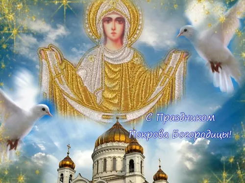 Сара ла Кали, С Покровом Пресвятой Богородицы Картинки человек в короне и держащий крест с птицами вокруг