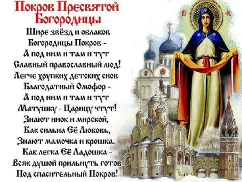 Екатерина Сиенская, С Покровом Пресвятой Богородицы Картинки эстетика