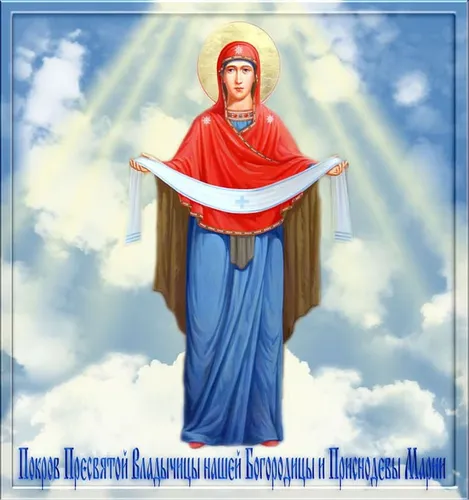 Клэр Ассизская, С Покровом Пресвятой Богородицы Картинки человек в синем платье