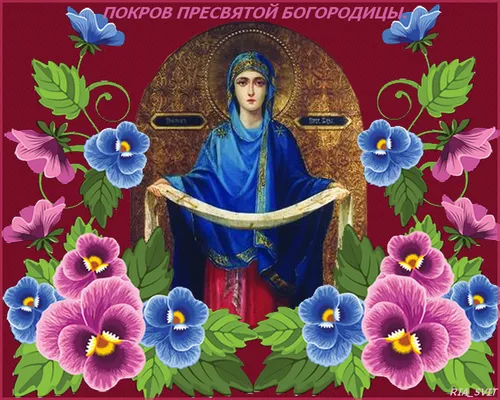 Тамара Грузинская, С Покровом Пресвятой Богородицы Картинки человек в одежде