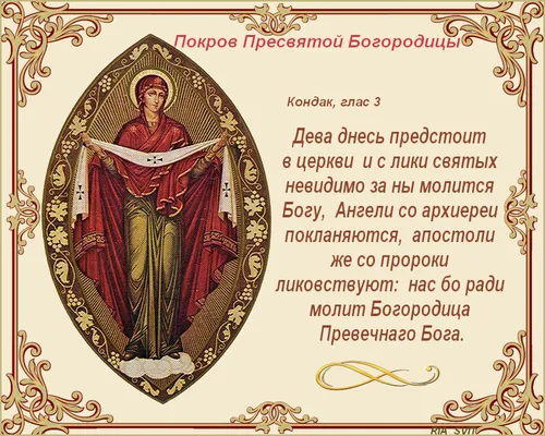 Клэр Ассизская, С Покровом Пресвятой Богородицы Картинки бесплатные картинки