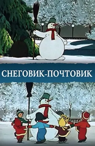 Снеговик Картинки календарь