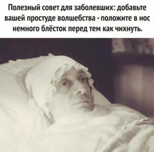 Нодар Мгалоблишвили, Юмор Картинки человек, лежащий в постели