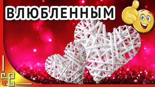 14 Февраля Картинки фто на айфон