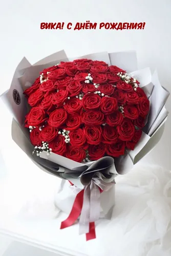 Вика С Днем Рождения Картинки торт с красными розами