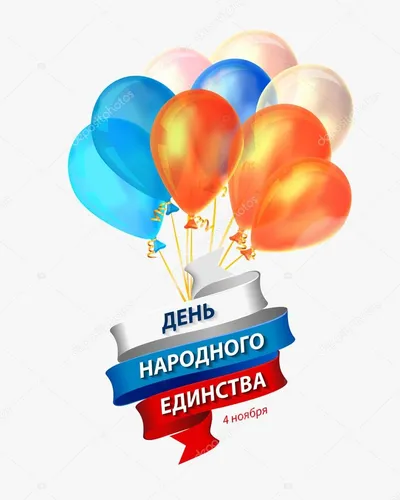 День Народного Единства Картинки заставка