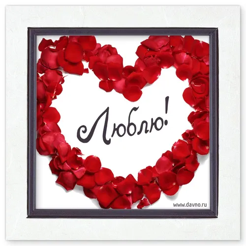День Святого Валентина Картинки рамка с красными цветами