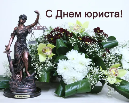 День Юриста Картинки статуя человека, держащего меч рядом с букетом цветов