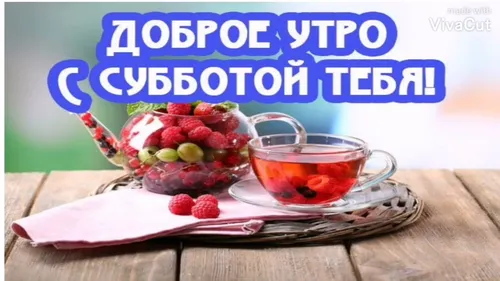 Доброе Субботнее Утро Картинки миска с фруктами и миска с ягодами на столе