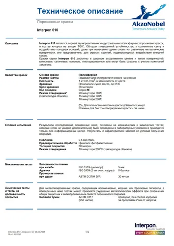 Для Описания Картинки бесплатные обои