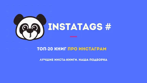 Инстаграм Картинки фотография