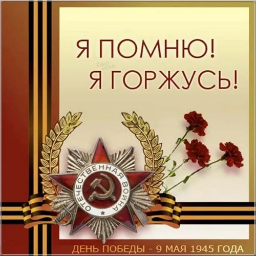 К 9 Мая День Победы Нарисованные Картинки книга с изображением герба и цветов