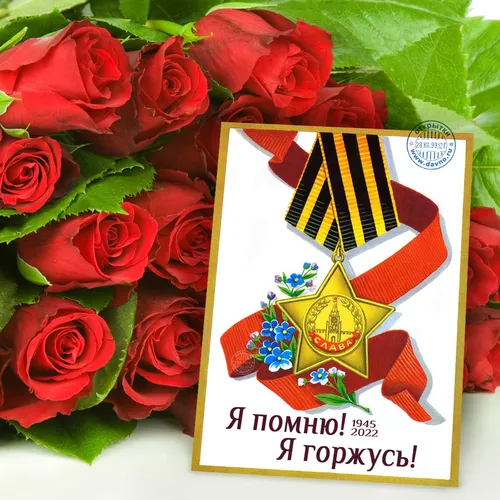К 9 Мая День Победы Нарисованные Картинки коробка роз