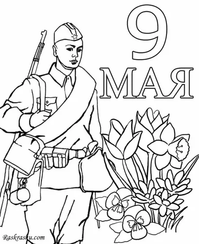 К 9 Мая День Победы Нарисованные Картинки логотип