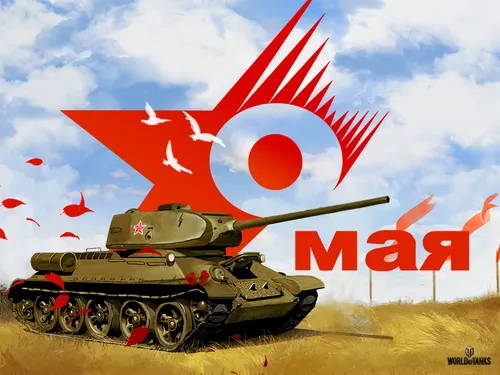 К 9 Мая День Победы Нарисованные Картинки танк с флагом сверху
