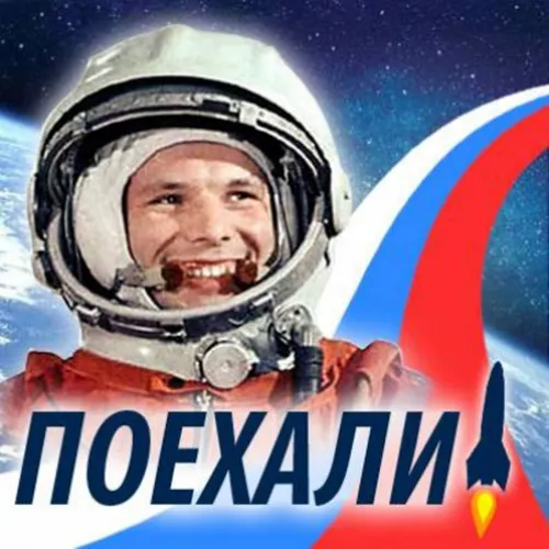 Юрий Гагарин, Ко Дню Космонавтики Картинки фото на Samsung